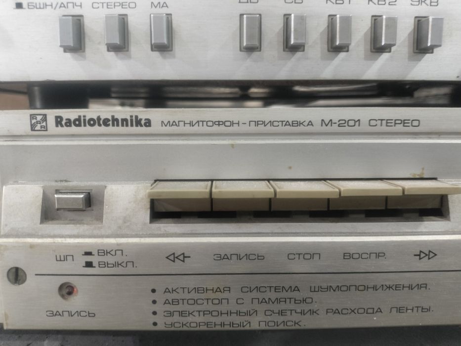 Радиотехника продам!