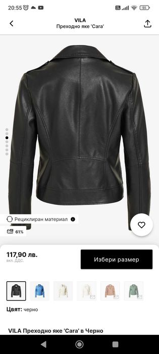 Еко кожено яке Vila