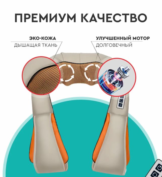 массажер универсальный