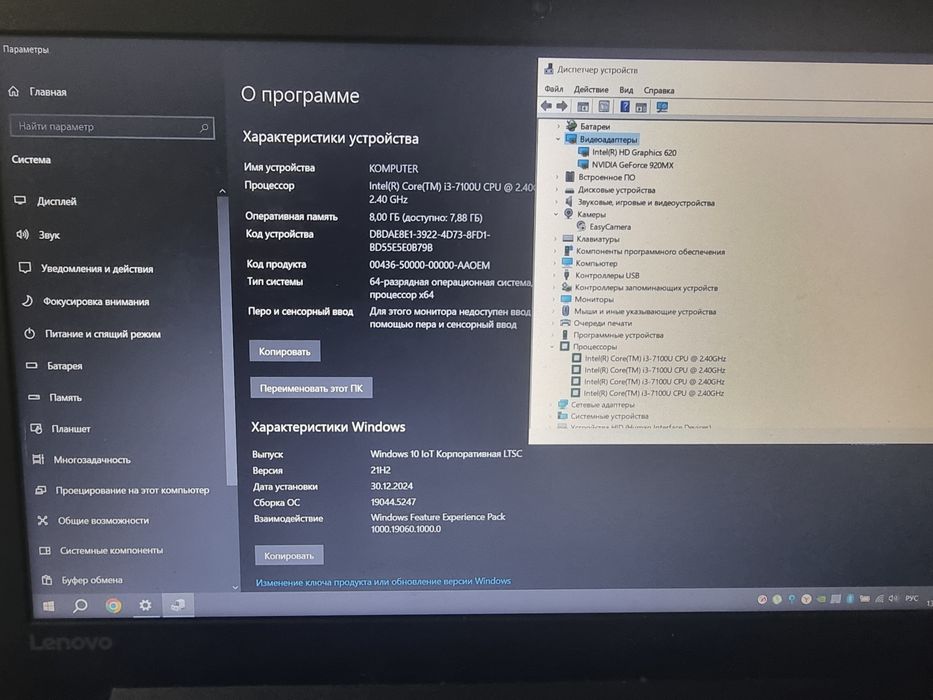 Ноутбук    ленова