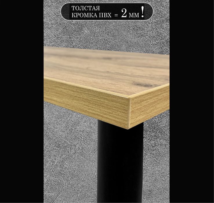 Обеденный стол (новый, в коробке)