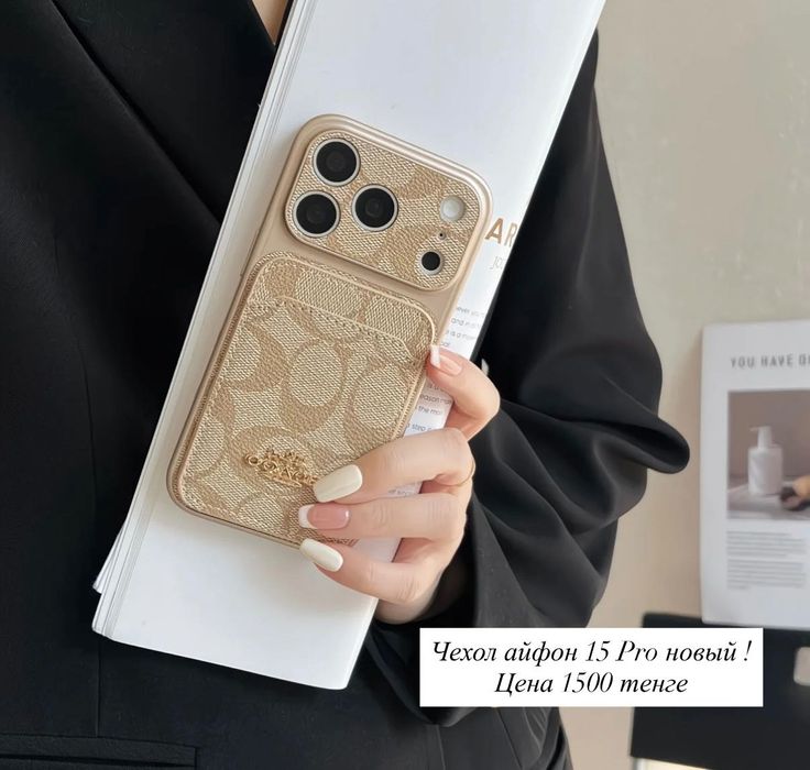 iPhone 15 pro чехол