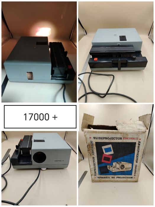 Диапроектор Свитязь-М