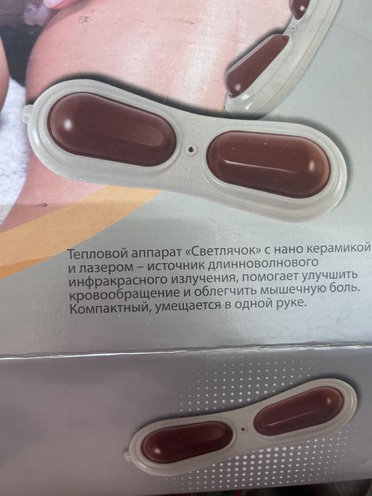 Массажер , тепловой аппарат