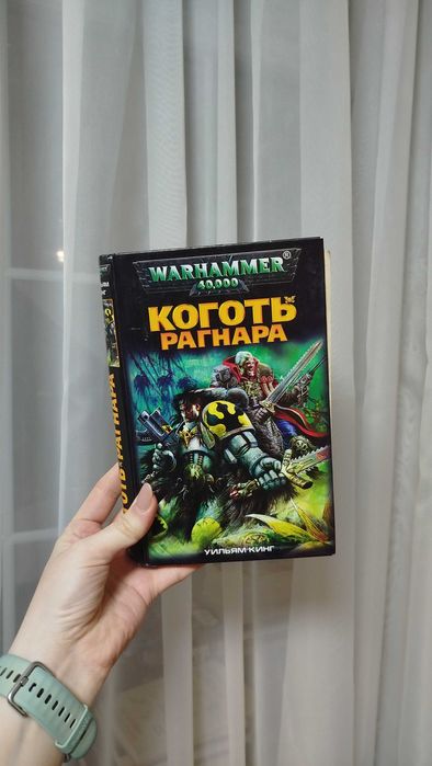 Книги по Вархаммеру