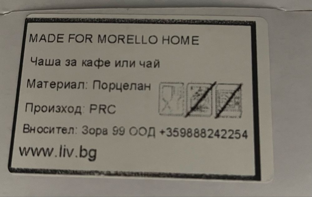 Чаша с нагревател