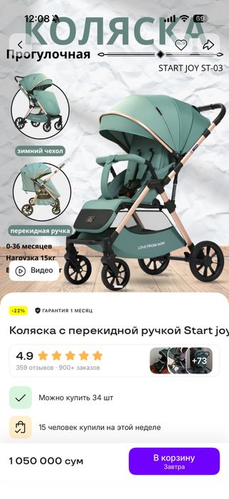 Коляска в хорошем состоянии!