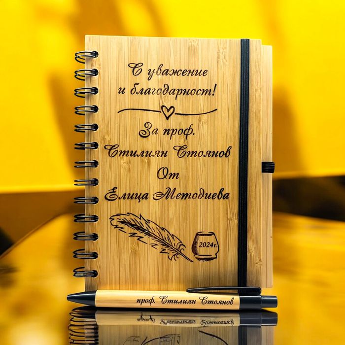 Гравиран тефтер и гравирана химикалка по ваш избор!