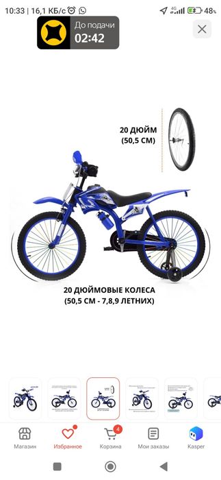 продам велосипед детский