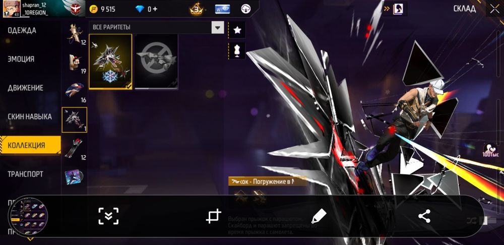 Продаю акк фри фаер