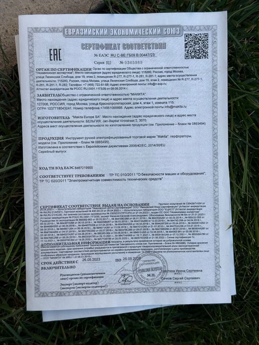 Продаю перфоратор