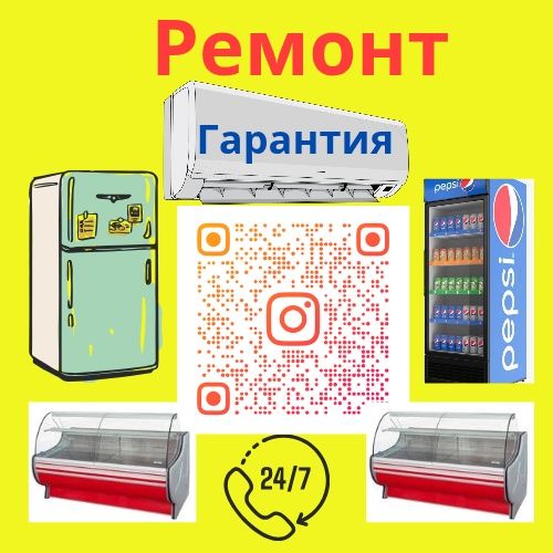 Remont xolodilnik Холодильник устаси  Remont muzlatgich  Vetrinaremont
