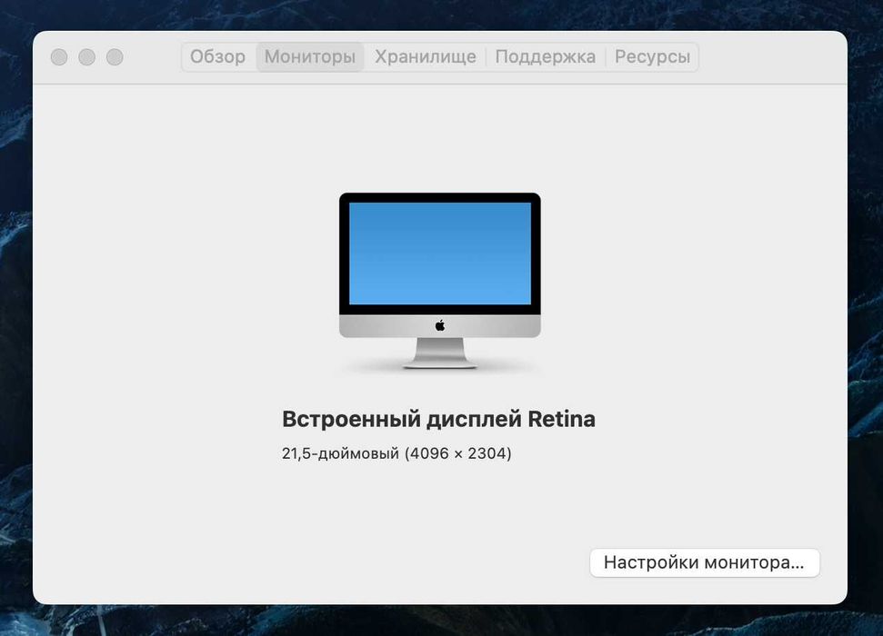 Apple iMac 4K 21.5 inch