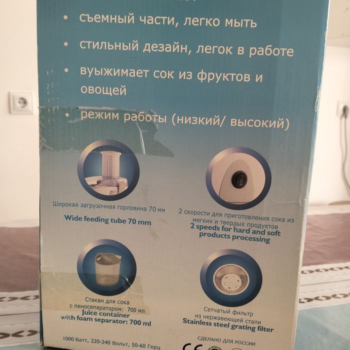 Соковыжималка новый