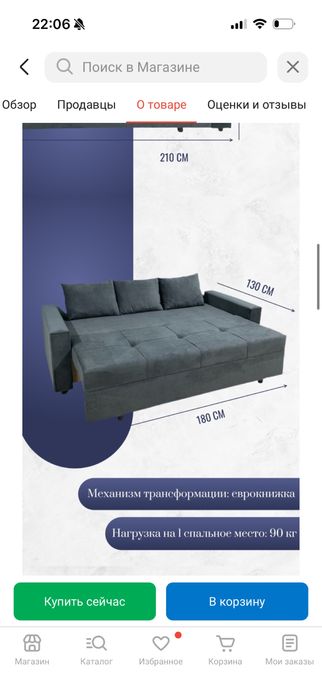 Диван раскладной