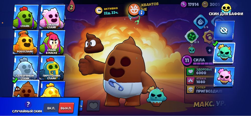 Brawl Stars аккаунт