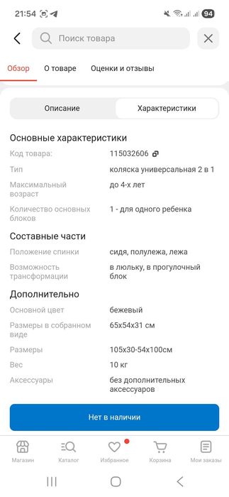 Коляска детская в отличном состоянии
