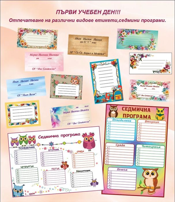 Печатни услуги-визитки,флаери,менюта,фактури,рекламни материали и др.