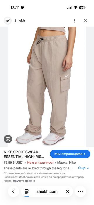 Нов и оригинален панталон Nike
