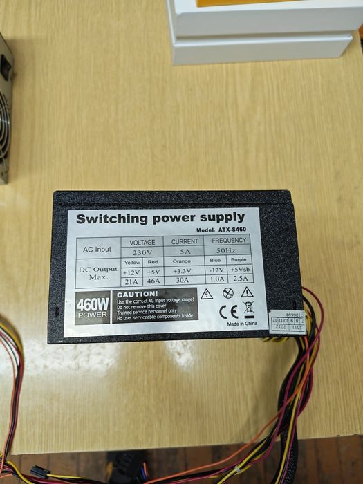 Захранване компютър