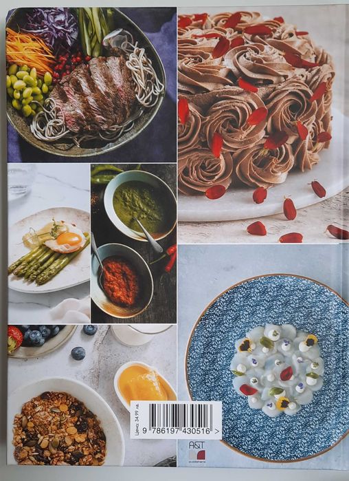 Силвена Роу - Моята кухня