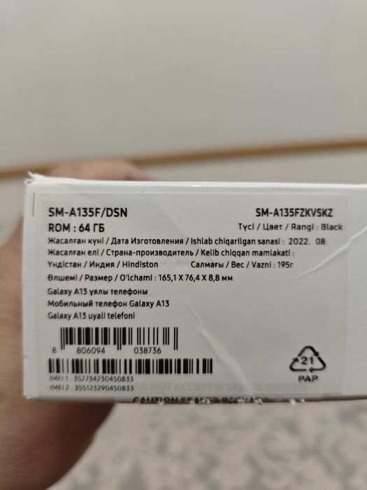 Самсунг А13 с документами.