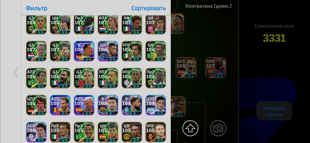 Ефутбол,  Пес, Efootball