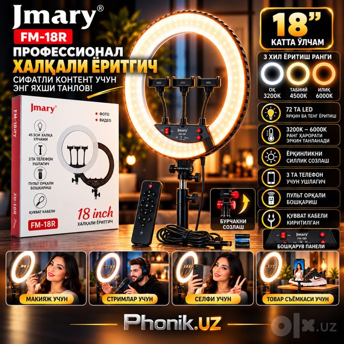 Кольцовая лампа Jmary FM-18R
