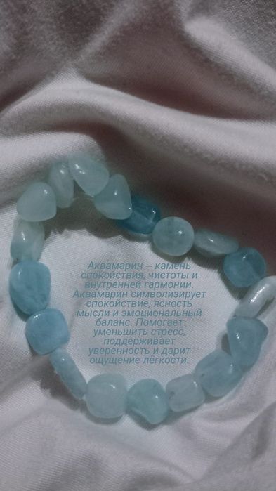 Браслеты из натуральных камней
