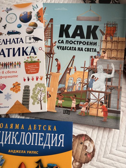 Сет книги и енциклопедии