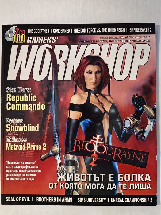 Списание Gamers Workshop