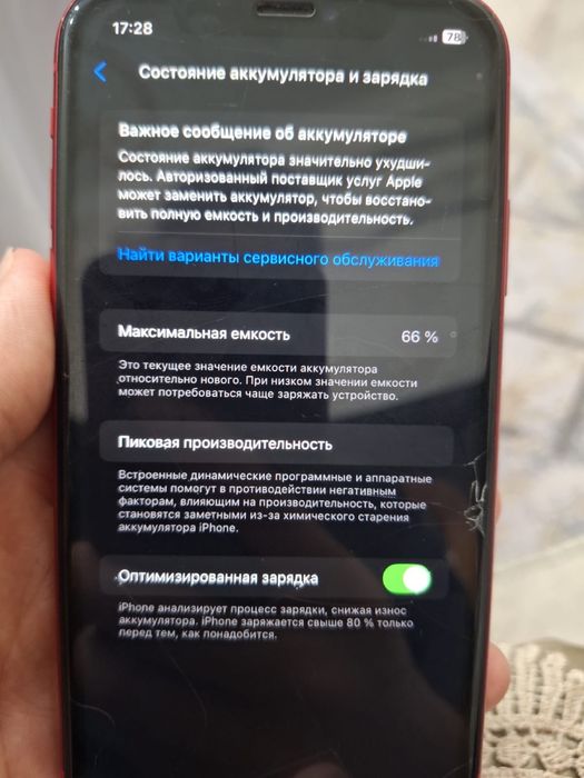 Продаю айфон 11