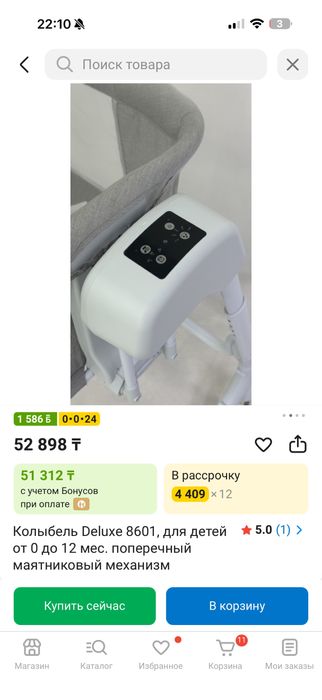 кровать для новорожденных