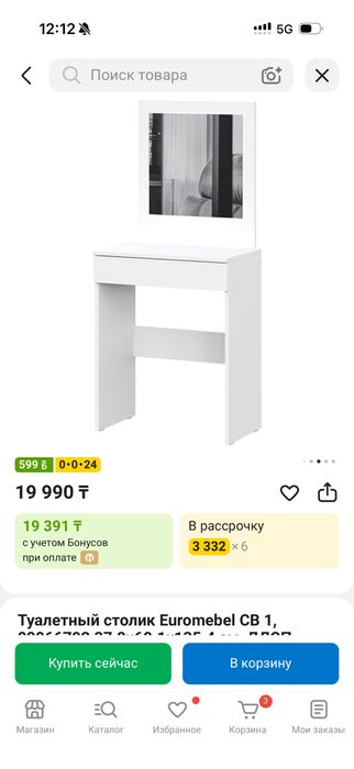 Туалетный столик