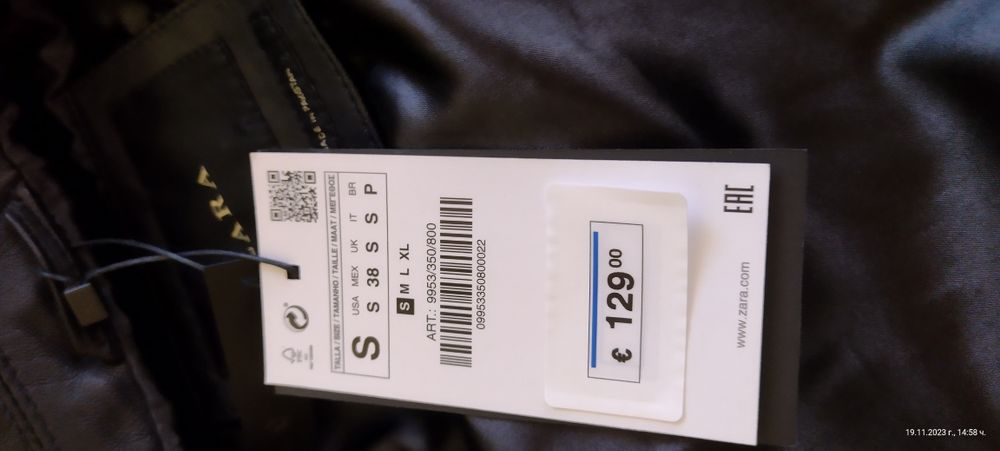 Мъжко кожено яке ZARA
