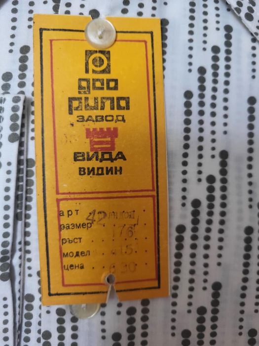 Нови ризи и вратовръзки