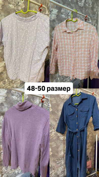 Женские вещи 48-50 размер