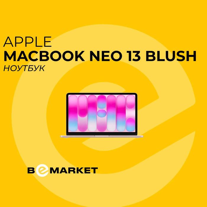Ноутбук Apple MacBook Neo 13 8/512 GB