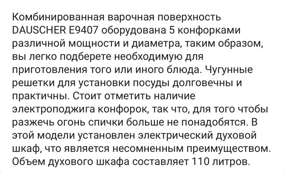 Срочно продам газовую плиту Dauscher