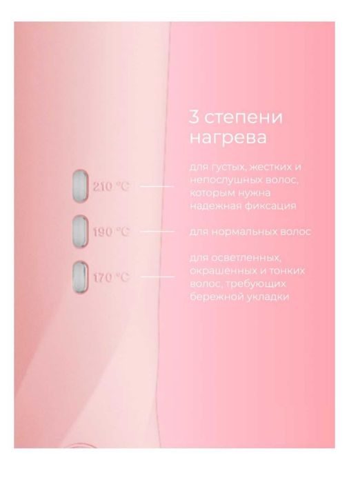 Плойка для волос за 8000тг