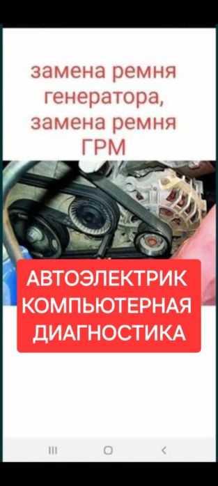 Автоэлектрик выезд