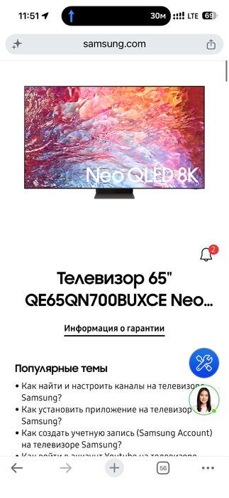 Телевизор 8к самсунг
