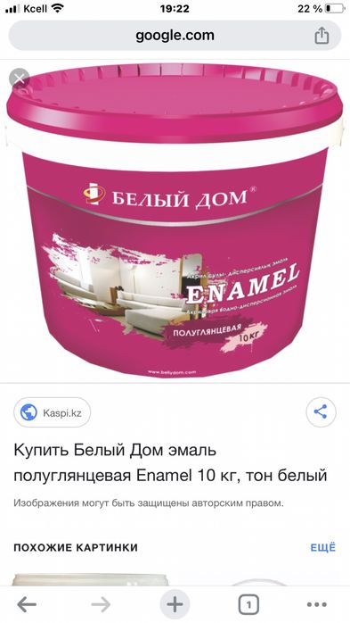 Краска Энамель. Белый дом