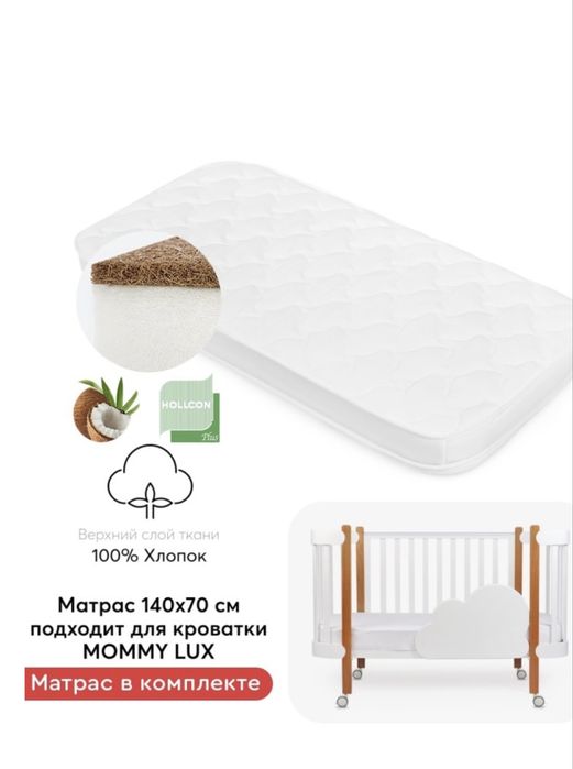Кровать-транформир Mommy lux
