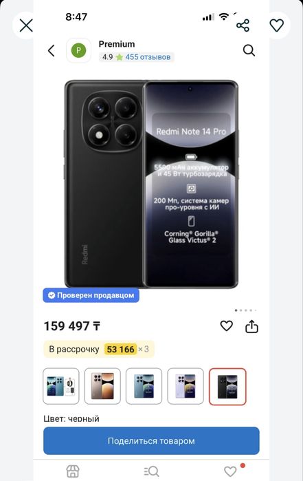 Новый Redmi Note 14 pro