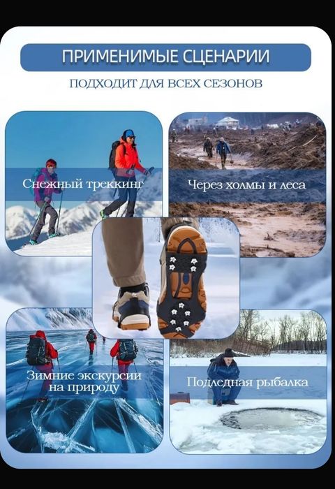 Ледоступы , ледоходы качественные