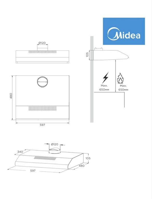 Продам вытяжку Midea