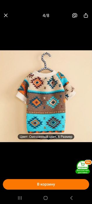 Одежда для кошек