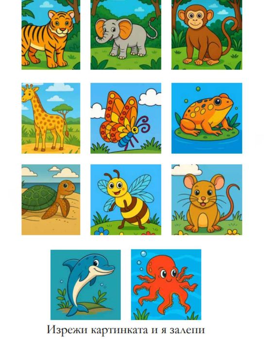 Книжка за оцветяване + английски (3–7 г.) 22 животни