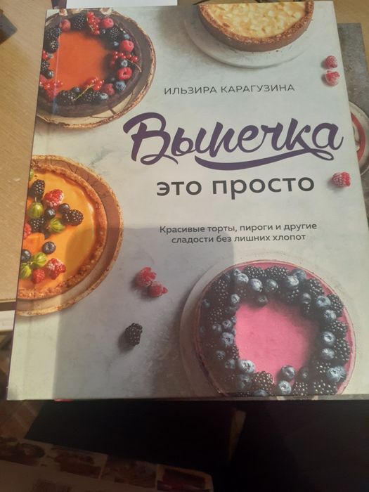 Книги о кулинарии, рецепты